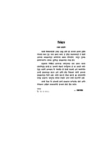 M009 Karma Yoga (कर्मयोग) M009 Karma Yoga (कर्मयोग)
