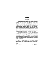 M010 Shikshan (शिक्षण)