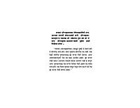 M011A Sri Ramakrishna Vachanamrita - Marathi ( श्रीरामकृष्ण वचनामृत ) - Set of 2 Books M011A Sri Ramakrishna Vachanamrita - Marathi ( श्रीरामकृष्ण वचनामृत ) - Set of 2 Books