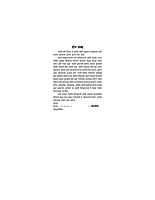 M014 Shaktidayi Vichar (शक्तिदायी विचार)
