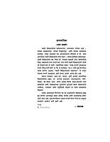 M019 Swami Vivekananda Sahavasat (स्वामी विवेकानंदांच्या सहवासात) M019 Swami Vivekananda Sahavasat (स्वामी विवेकानंदांच्या सहवासात)