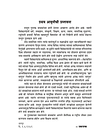 M024 Swami Vivekanandanchi Patre (स्वामी विवेकानंदांची पत्रे) M024 Swami Vivekanandanchi Patre (स्वामी विवेकानंदांची पत्रे)