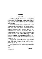 M025 Raja Yoga (राजयोग)