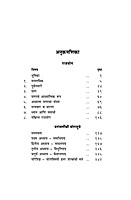 M025 Raja Yoga (राजयोग)