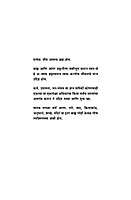 M025 Raja Yoga (राजयोग)