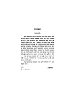M026 Samvad Ani Sambhashane (स्वामी विवेकानंदांशी संवाद आणि संभाषणे) M026 Samvad Ani Sambhashane (स्वामी विवेकानंदांशी संवाद आणि संभाषणे)