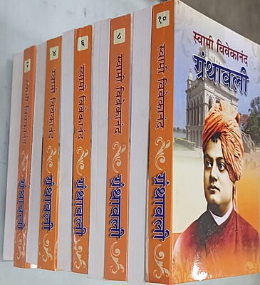 M27A Vivekananda Granthavali: Paperback Set (स्वामी विवेकानंद ग्रंथावली : साधी बांधणी : दहा खंड)