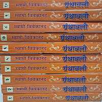 M27A Vivekananda Granthavali: Paperback Set (स्वामी विवेकानंद ग्रंथावली : साधी बांधणी : दहा खंड)