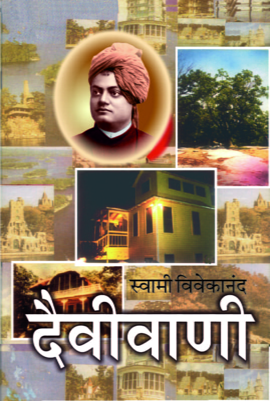 M037 Daivi Vani (दैवीवाणी : उच्च आध्यात्मिक उपदेश) M037 Daivi Vani (दैवीवाणी : उच्च आध्यात्मिक उपदेश)