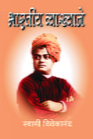 M045 Bharatiya Vyakhyane (भारतीय व्याख्याने) M045 Bharatiya Vyakhyane (भारतीय व्याख्याने)
