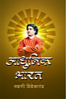 M052 Adhunik Bharat (आधुनिक भारत) M052 Adhunik Bharat (आधुनिक भारत)