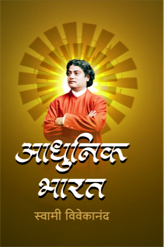 M052 Adhunik Bharat (आधुनिक भारत) M052 Adhunik Bharat (आधुनिक भारत)