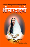 M056 Sri Saradadevi (श्रीसारदादेवी) M056 Sri Saradadevi (श्रीसारदादेवी)