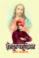 M090 Ishadoot Yeshu Christ (ईशदूत येशू खिस्त) M090 Ishadoot Yeshu Christ (ईशदूत येशू खिस्त)