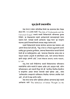 M102 Bharatiya Vicharancha Prabhav (भारतीय अध्यात्मविचारांचा पाश्चात्त्य विचारांवरील प्रभाव) M102 Bharatiya Vicharancha Prabhav (भारतीय अध्यात्मविचारांचा पाश्चात्त्य विचारांवरील प्रभाव)