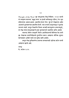 M102 Bharatiya Vicharancha Prabhav (भारतीय अध्यात्मविचारांचा पाश्चात्त्य विचारांवरील प्रभाव) M102 Bharatiya Vicharancha Prabhav (भारतीय अध्यात्मविचारांचा पाश्चात्त्य विचारांवरील प्रभाव)