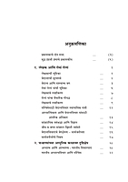 M102 Bharatiya Vicharancha Prabhav (भारतीय अध्यात्मविचारांचा पाश्चात्त्य विचारांवरील प्रभाव) M102 Bharatiya Vicharancha Prabhav (भारतीय अध्यात्मविचारांचा पाश्चात्त्य विचारांवरील प्रभाव)