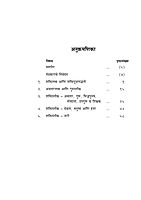 M105 Bharatatil Shakti Puja (भारतातील शक्तिपूजा) M105 Bharatatil Shakti Puja (भारतातील शक्तिपूजा)