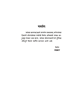 M105 Bharatatil Shakti Puja (भारतातील शक्तिपूजा) M105 Bharatatil Shakti Puja (भारतातील शक्तिपूजा)