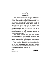 M105 Bharatatil Shakti Puja (भारतातील शक्तिपूजा) M105 Bharatatil Shakti Puja (भारतातील शक्तिपूजा)