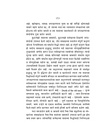 M105 Bharatatil Shakti Puja (भारतातील शक्तिपूजा) M105 Bharatatil Shakti Puja (भारतातील शक्तिपूजा)