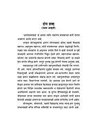 M107 Anand Dhamakade (आनंदधामाकडे - स्वामी शिवानंदांची संभाषणे) M107 Anand Dhamakade (आनंदधामाकडे - स्वामी शिवानंदांची संभाषणे)