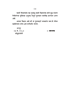 M107 Anand Dhamakade (आनंदधामाकडे - स्वामी शिवानंदांची संभाषणे) M107 Anand Dhamakade (आनंदधामाकडे - स्वामी शिवानंदांची संभाषणे)