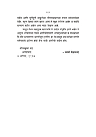 M107 Anand Dhamakade (आनंदधामाकडे - स्वामी शिवानंदांची संभाषणे) M107 Anand Dhamakade (आनंदधामाकडे - स्वामी शिवानंदांची संभाषणे)