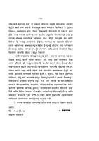 M109 Swami Akhandananda Yanchya Smriti Katha (स्मृतिकथा)