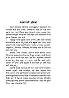 M109 Swami Akhandananda Yanchya Smriti Katha (स्मृतिकथा)