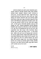 M109 Swami Akhandananda Yanchya Smriti Katha (स्मृतिकथा)