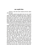 M110 Matru Charani (मातृचरणी :श्रीसारदादेवींची संभाषणे)