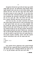 M110 Matru Charani (मातृचरणी :श्रीसारदादेवींची संभाषणे)