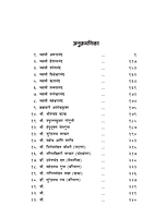 M110 Matru Charani (मातृचरणी :श्रीसारदादेवींची संभाषणे)