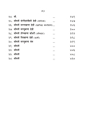 M110 Matru Charani (मातृचरणी :श्रीसारदादेवींची संभाषणे)