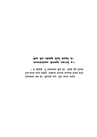 M110 Matru Charani (मातृचरणी :श्रीसारदादेवींची संभाषणे)