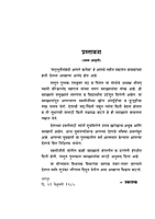 M112 Matrubhumi Sambandhi Aple Kartavya (मातृभूमीसंबंधी आपले कर्तव्य) M112 Matrubhumi Sambandhi Aple Kartavya (मातृभूमीसंबंधी आपले कर्तव्य)