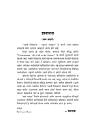 M114 Rashtrala Avahan (स्वामी विवेकानंद - राष्ट्राला आवाहन) M114 Rashtrala Avahan (स्वामी विवेकानंद - राष्ट्राला आवाहन)