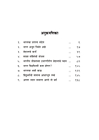 M115 Tarunanna Avahan (तरुणांना आवाहन)