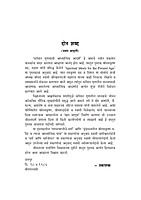 M117 Vartaman Yuga Sathi Adhyatmik Adarsha (वर्तमान युगासाठी आध्यात्मिक आदर्श) M117 Vartaman Yuga Sathi Adhyatmik Adarsha (वर्तमान युगासाठी आध्यात्मिक आदर्श)