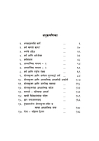 M117 Vartaman Yuga Sathi Adhyatmik Adarsha (वर्तमान युगासाठी आध्यात्मिक आदर्श) M117 Vartaman Yuga Sathi Adhyatmik Adarsha (वर्तमान युगासाठी आध्यात्मिक आदर्श)