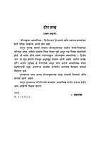 M118 Sri Ramakrishna Bhaktamalika -2 (श्रीरामकृष्ण भक्तमालिका - भाग दुसरा) M118 Sri Ramakrishna Bhaktamalika -2 (श्रीरामकृष्ण भक्तमालिका - भाग दुसरा)
