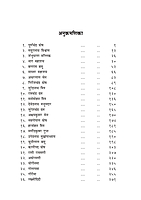 M118 Sri Ramakrishna Bhaktamalika -2 (श्रीरामकृष्ण भक्तमालिका - भाग दुसरा) M118 Sri Ramakrishna Bhaktamalika -2 (श्रीरामकृष्ण भक्तमालिका - भाग दुसरा)