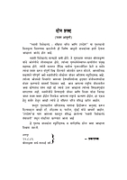 M119 Swami Vivekananda Sankshipta Charitra (स्वामी विवेकानंद संक्षिप्त चरित्र आणि उपदेश) M119 Swami Vivekananda Sankshipta Charitra (स्वामी विवेकानंद संक्षिप्त चरित्र आणि उपदेश)