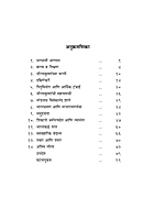 M119 Swami Vivekananda Sankshipta Charitra (स्वामी विवेकानंद संक्षिप्त चरित्र आणि उपदेश) M119 Swami Vivekananda Sankshipta Charitra (स्वामी विवेकानंद संक्षिप्त चरित्र आणि उपदेश)