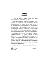 M120 Bhagavan Buddha Ani Tyanchi Shikvan (भगवान बुद्ध आणि त्यांची शिकवण) M120 Bhagavan Buddha Ani Tyanchi Shikvan (भगवान बुद्ध आणि त्यांची शिकवण)