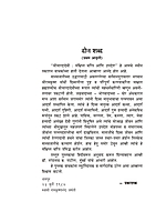 M123 Sri Saradadevi : Sankshipta Charitra (श्रीसारदादेवी : संक्षिप्त चरित्र आणि उपदेश) M123 Sri Saradadevi : Sankshipta Charitra (श्रीसारदादेवी : संक्षिप्त चरित्र आणि उपदेश)