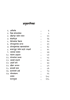 M123 Sri Saradadevi : Sankshipta Charitra (श्रीसारदादेवी : संक्षिप्त चरित्र आणि उपदेश) M123 Sri Saradadevi : Sankshipta Charitra (श्रीसारदादेवी : संक्षिप्त चरित्र आणि उपदेश)
