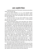 M124 Swami Vivekananda Granthavali Sanchayan (स्वामी विवेकानंद ग्रंथावली संचयन)