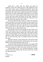 M124 Swami Vivekananda Granthavali Sanchayan (स्वामी विवेकानंद ग्रंथावली संचयन)